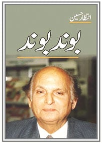 زندہ آوازوں کا سفر