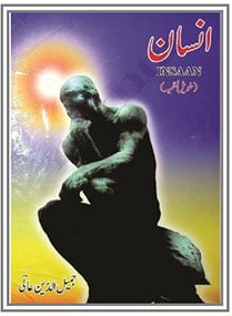 زندہ آوازوں کا سفر