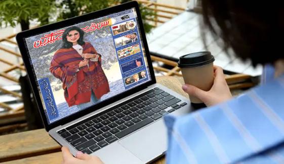 Sunday Magazine Letters