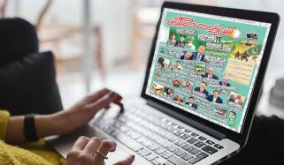 Sunday Magazine Letters