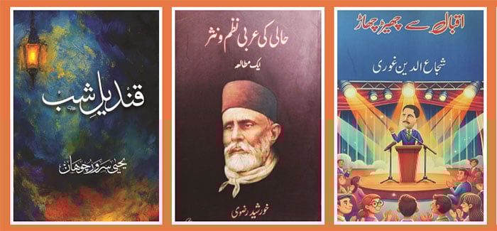 ادبی کساد بازاری کے موسم میں تحقیق و تدوین کے تازہ ثمر