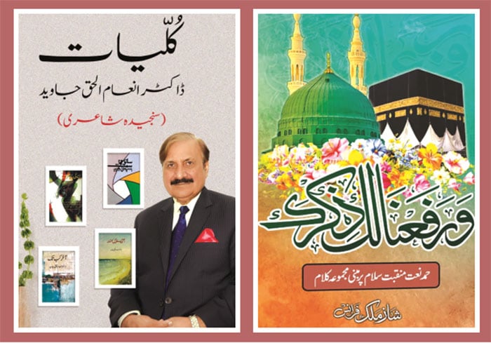 شاعری، پورے وجود کی آواز