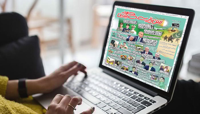 آپ کا صفحہ: سال 2025ء کی بہترین چٹھی ...