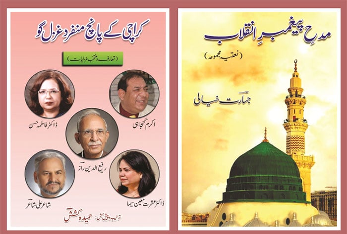 شاعری، پورے وجود کی آواز