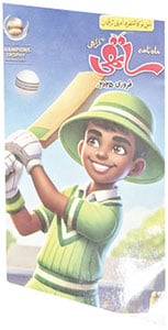 یہی چراغ جلیں گے تو روشنی ہوگی