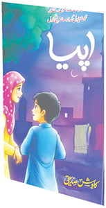 یہی چراغ جلیں گے تو روشنی ہوگی