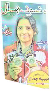 یہی چراغ جلیں گے تو روشنی ہوگی