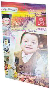 یہی چراغ جلیں گے تو روشنی ہوگی