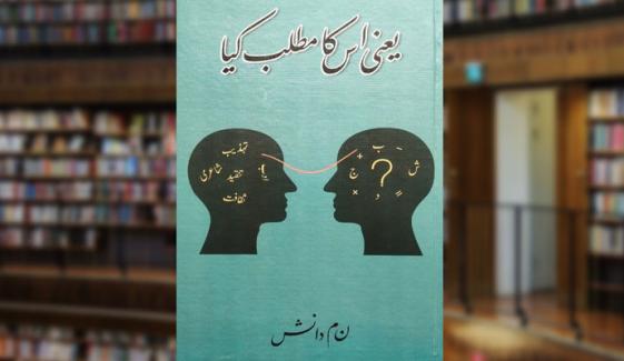 Book Review