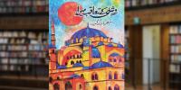 Book Review
