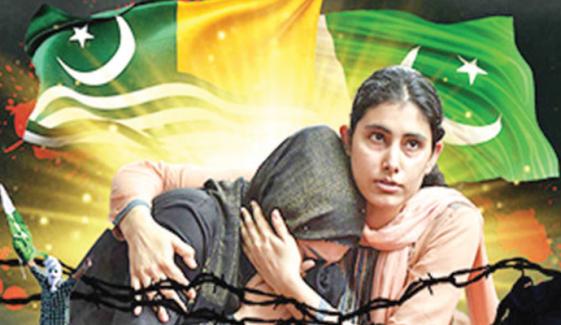 Kashmir Day