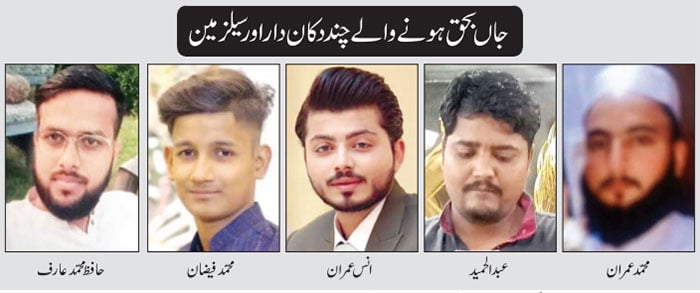 جل کے سب راکھ ہوئے، سوختہ تقدیر جو تھے...  سانحہ گل پلازا