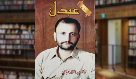 Book Review