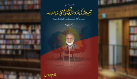 Book Review