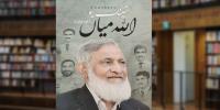 Book Review