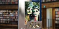 Book Review
