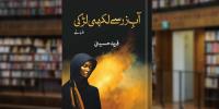 Book Review