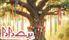 Urdu Digest