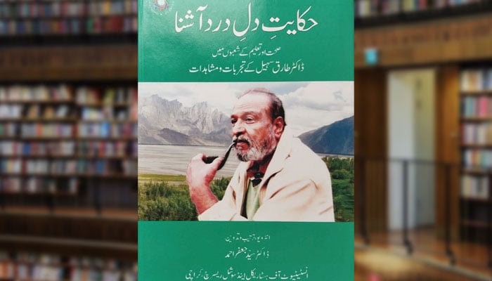 حکایتِ دلِ درد آشنا