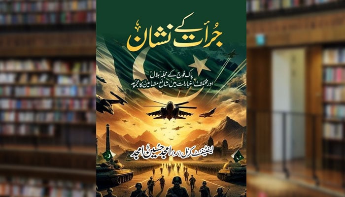 جرأت کے نشان (مجموعۂ مضامین)