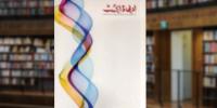 Book Review