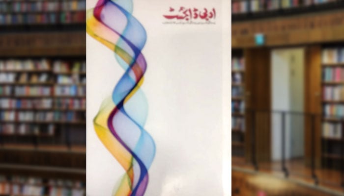 ادبی ڈائجسٹ