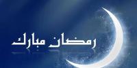 Ramzan Ul Mubarak