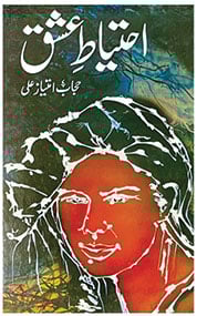 ’’حجاب امتیاز علی‘‘ اردو ادب کی ملکہ اور فضاؤں کی فاتح