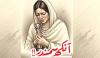 Urdu Digest