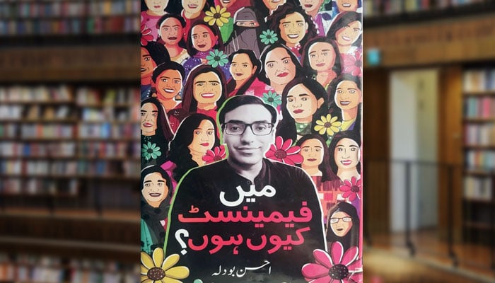 مَیں فیمینسٹ کیوں ہوں؟