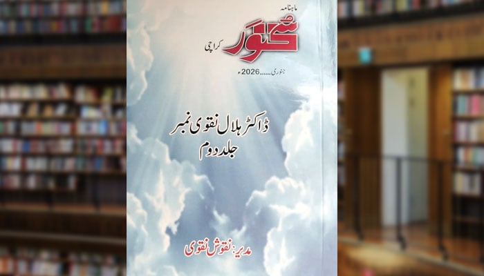 ماہ نامہ’’سُخنور‘‘کراچی