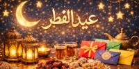 Eid Ul Fitar