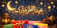 Messages For Dear Ones