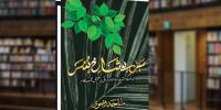 Book Review