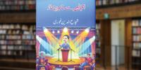 Book Review