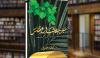 Book Review