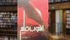 Book Review