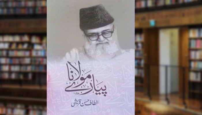 پیارے مولانا