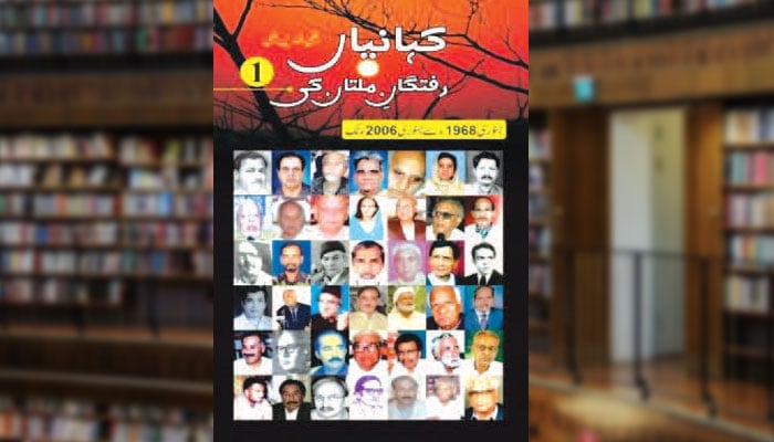 کہانیاں، رفتگانِ ملتان کی