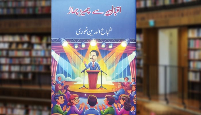 اقبال سے چھیڑ چھاڑ (مضامین)