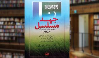 Book Review