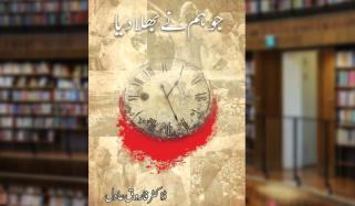 Book Review