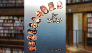 Book Review