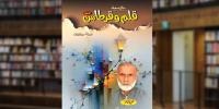 Book Review