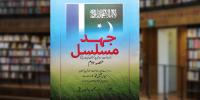 Book Review