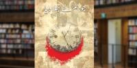 Book Review