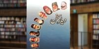 Book Review