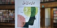 Book Review