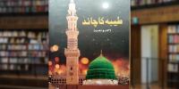 Book Review