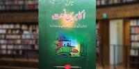Book Review